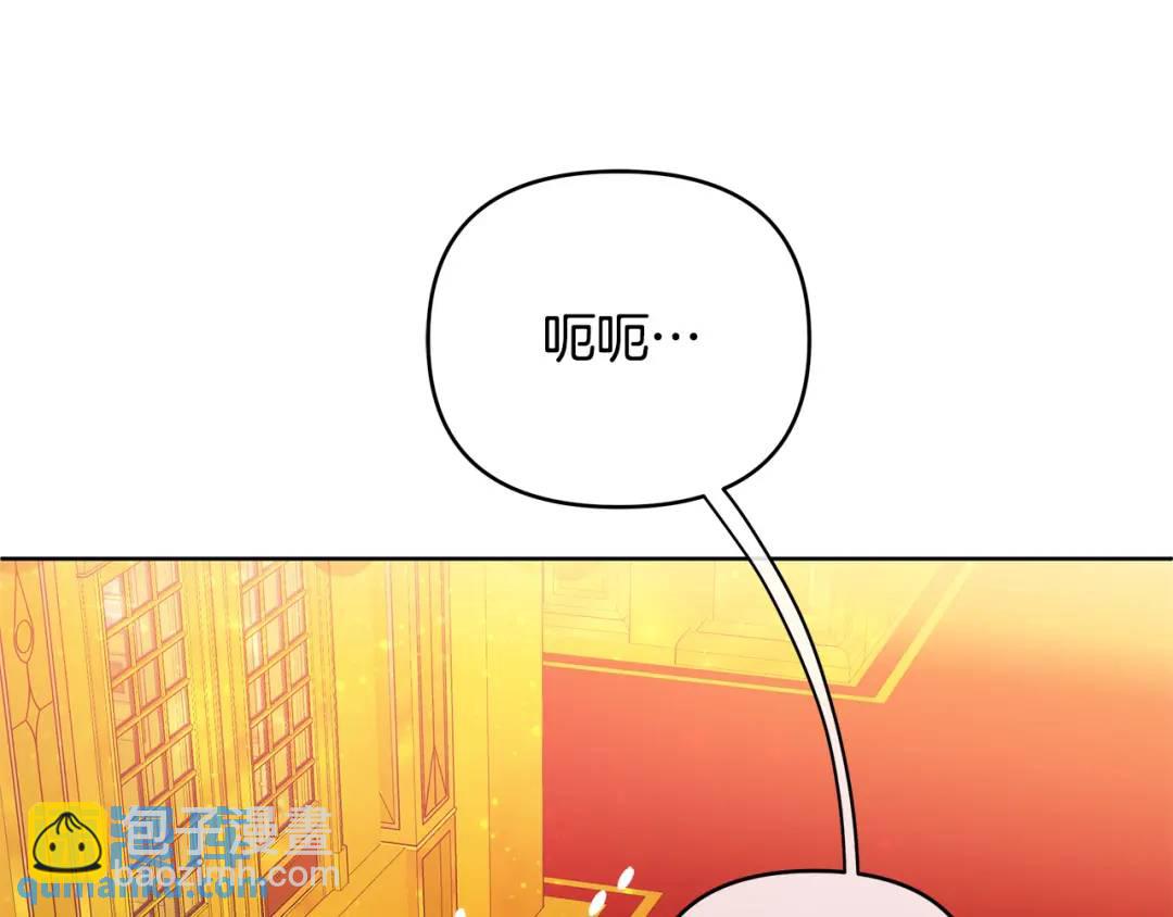 King's Maker - 第3話 結婚計劃(1/3) - 5