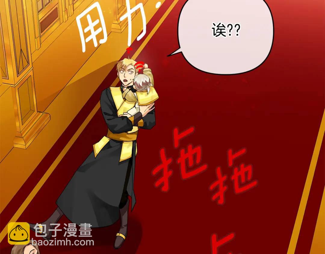 King's Maker - 第3話 結婚計劃(1/3) - 6