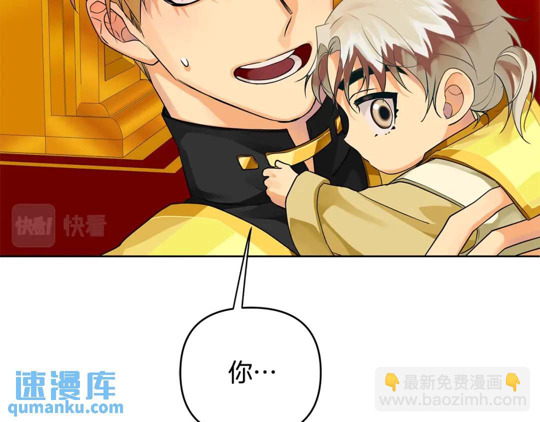 King's Maker - 第3話 結婚計劃(1/3) - 3