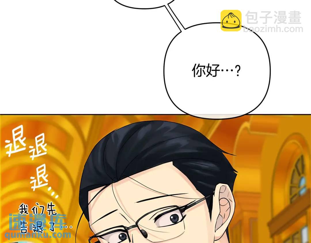 King's Maker - 第3話 結婚計劃(1/3) - 4