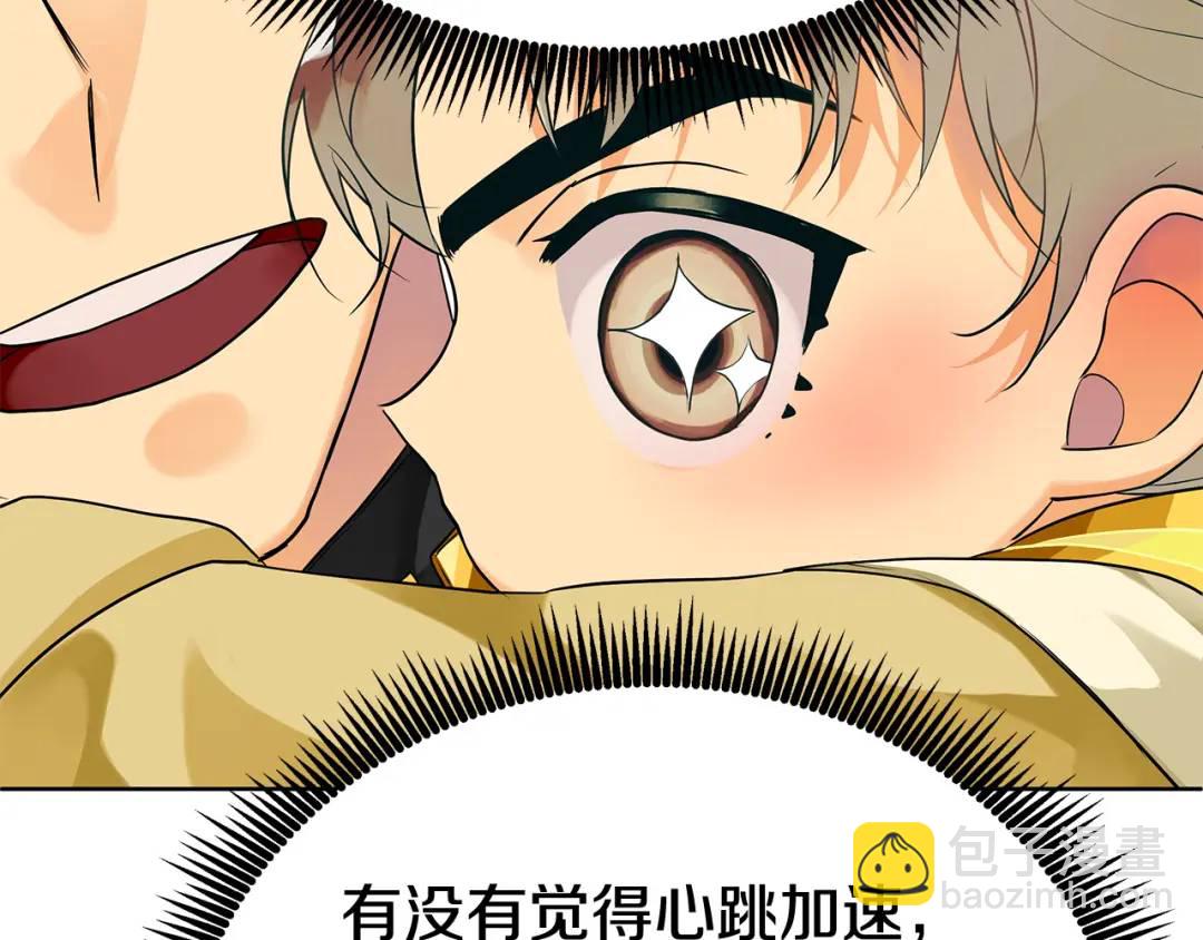King's Maker - 第3話 結婚計劃(1/3) - 7