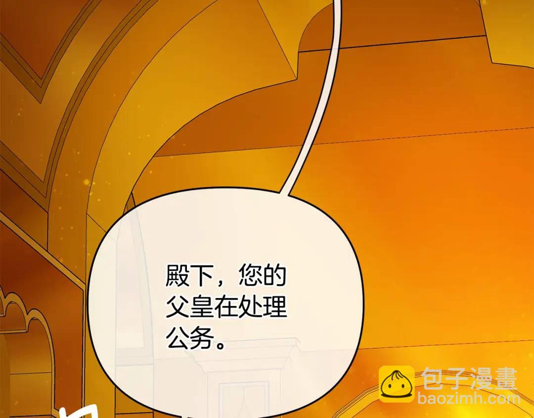 King's Maker - 第3話 結婚計劃(1/3) - 1