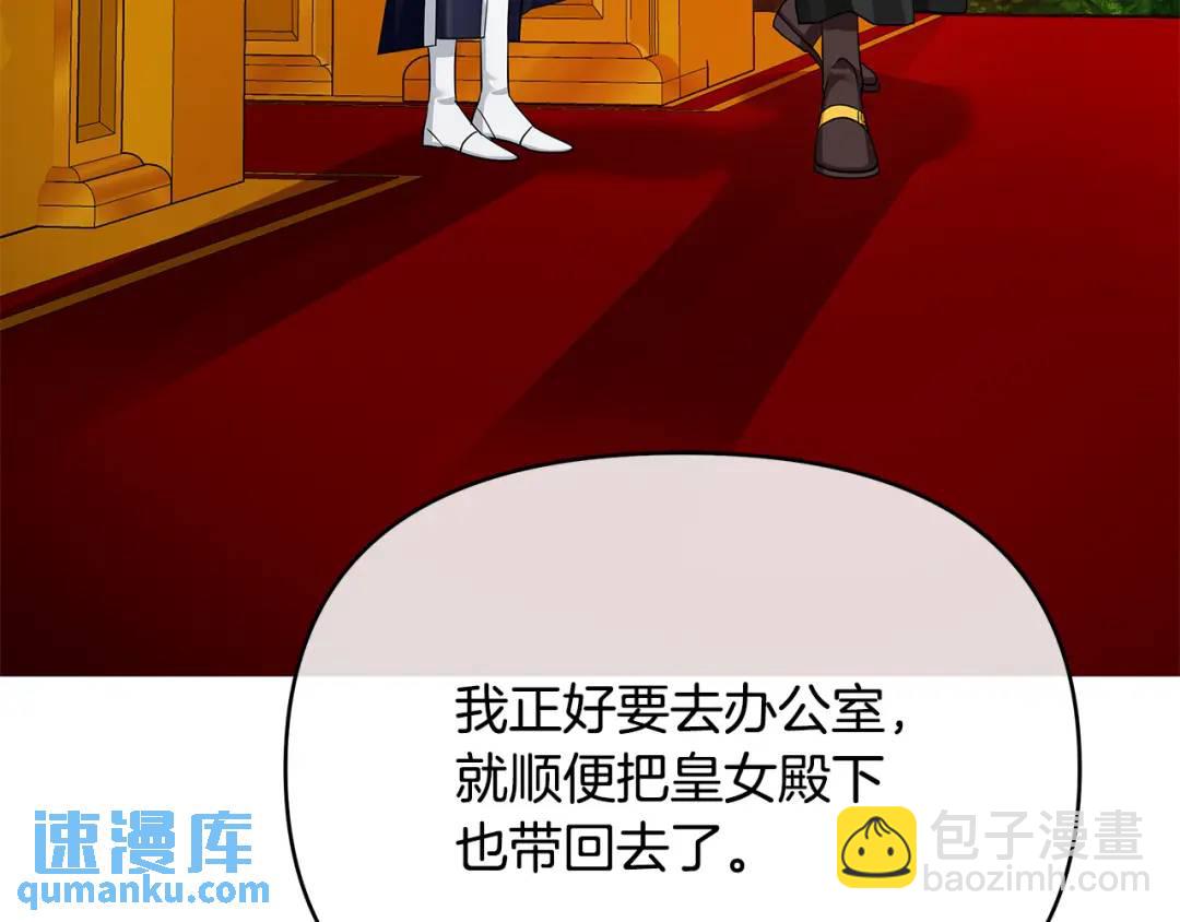 King's Maker - 第3話 結婚計劃(1/3) - 3