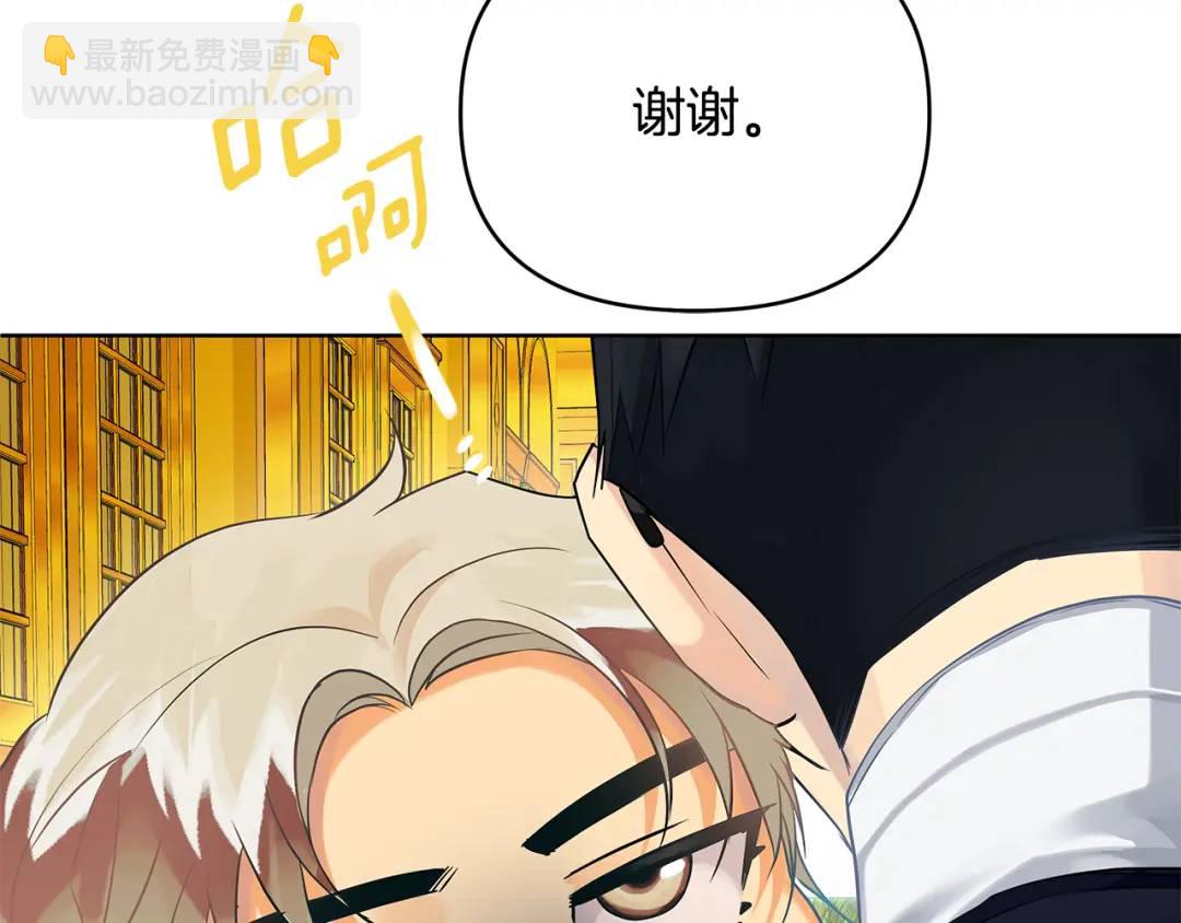 King's Maker - 第3話 結婚計劃(1/3) - 6