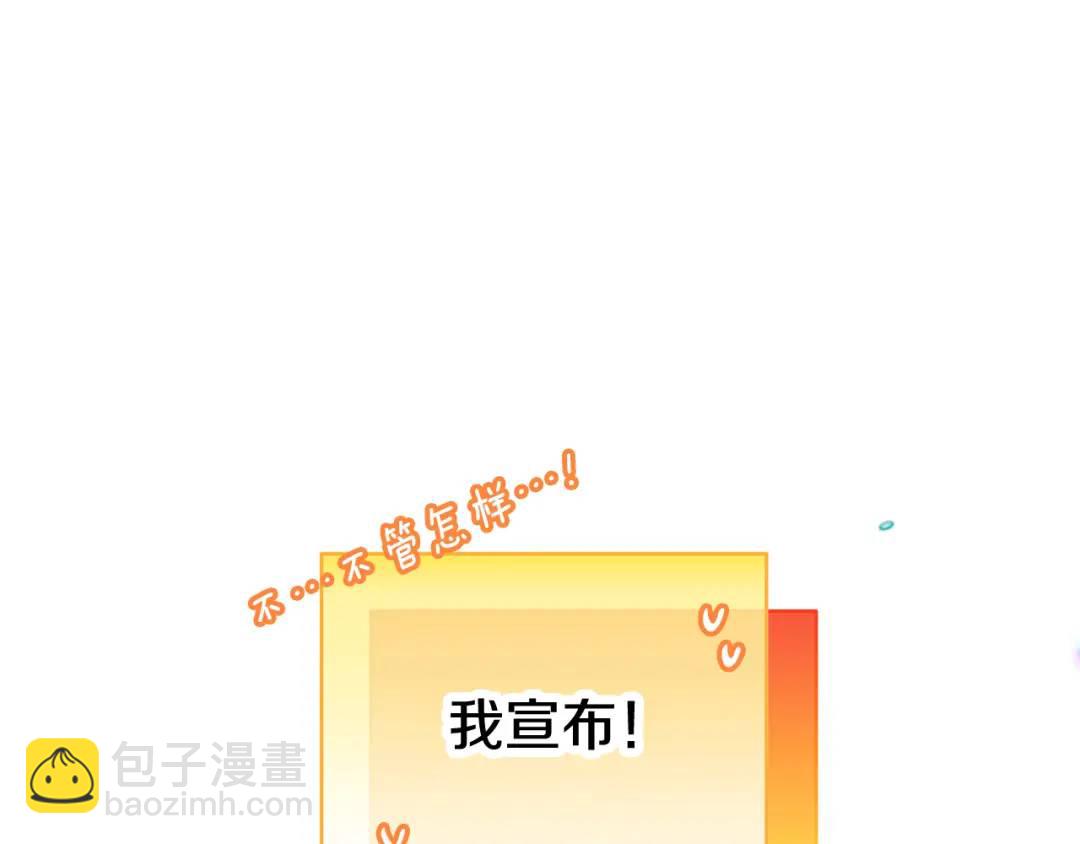 King's Maker - 第3話 結婚計劃(1/3) - 4