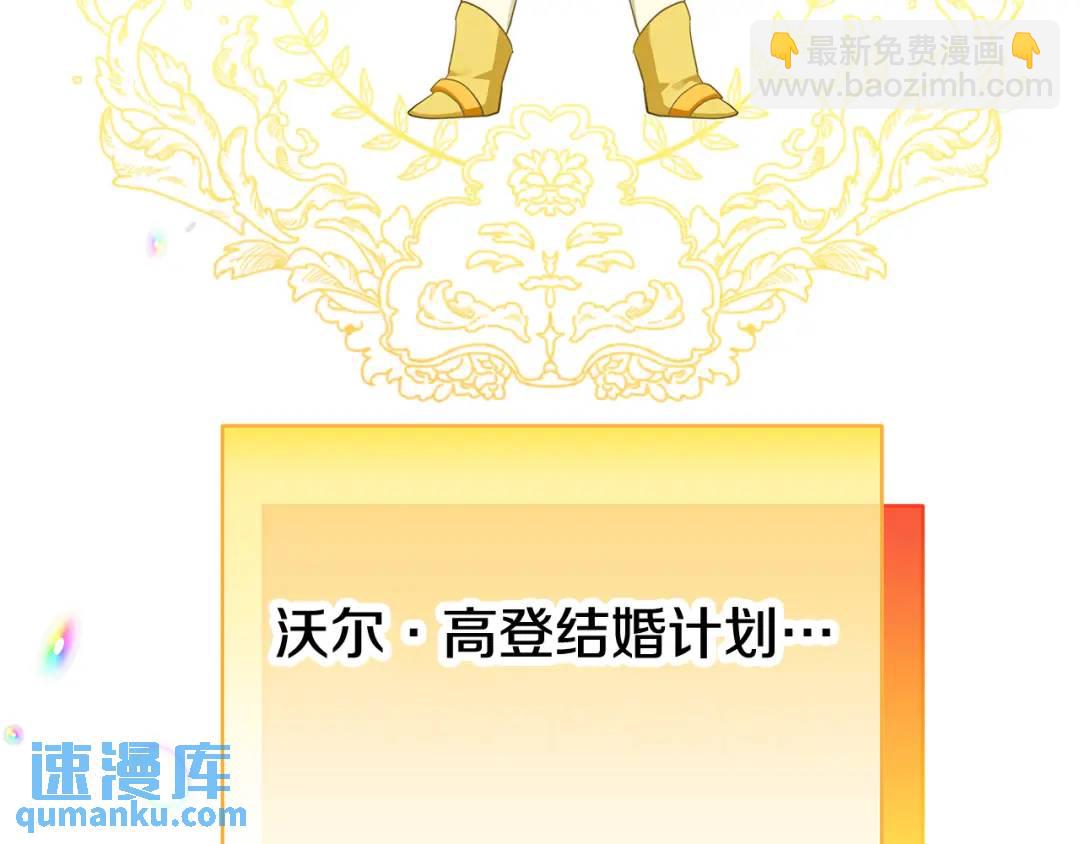 King's Maker - 第3話 結婚計劃(1/3) - 7
