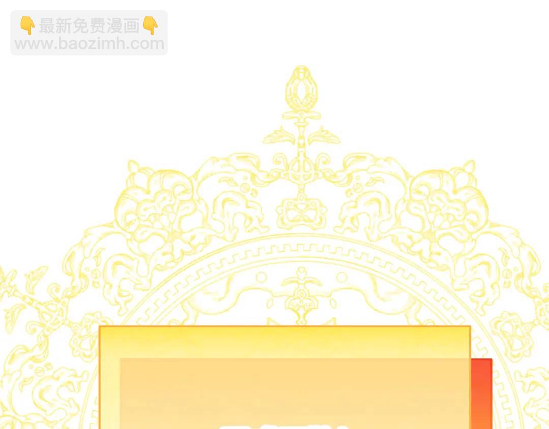 King's Maker - 第3話 結婚計劃(1/3) - 1