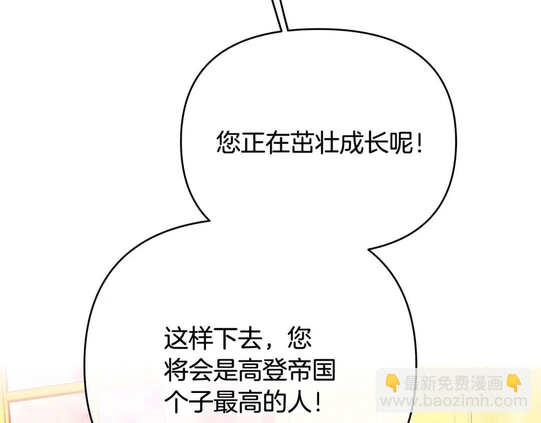 第5话 他不是我的人(1/4)-第132话