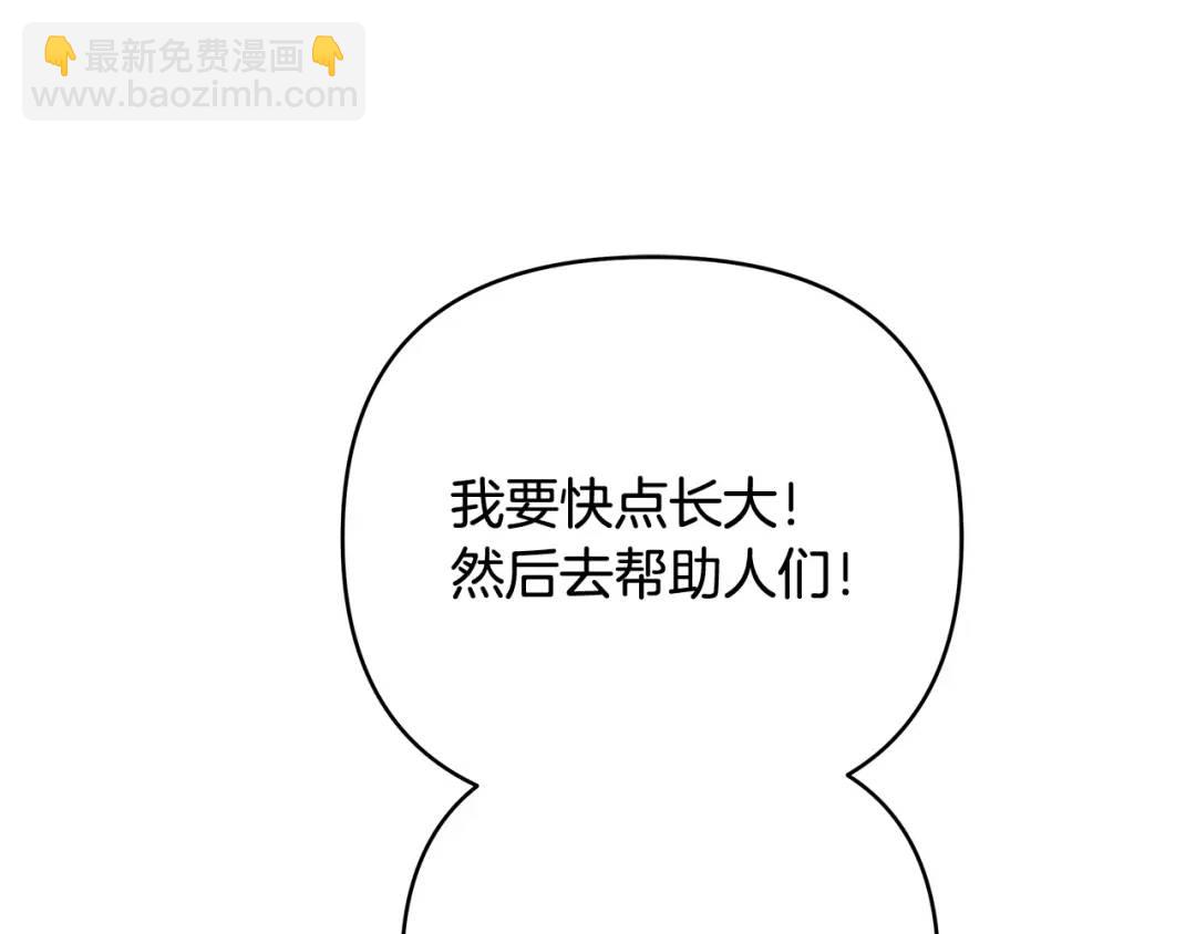 第5话 他不是我的人(1/4)-第132话