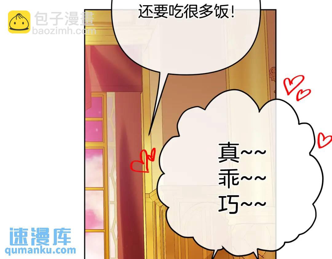 第5话 他不是我的人(1/4)-第132话