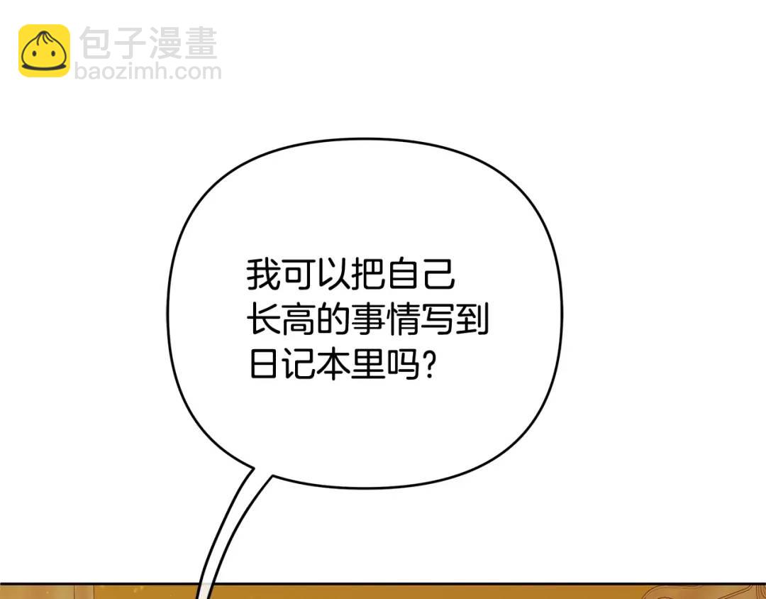 第5话 他不是我的人(1/4)-第132话