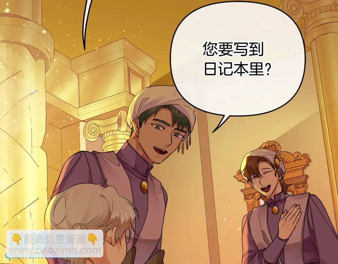 第5话 他不是我的人(1/4)-第132话