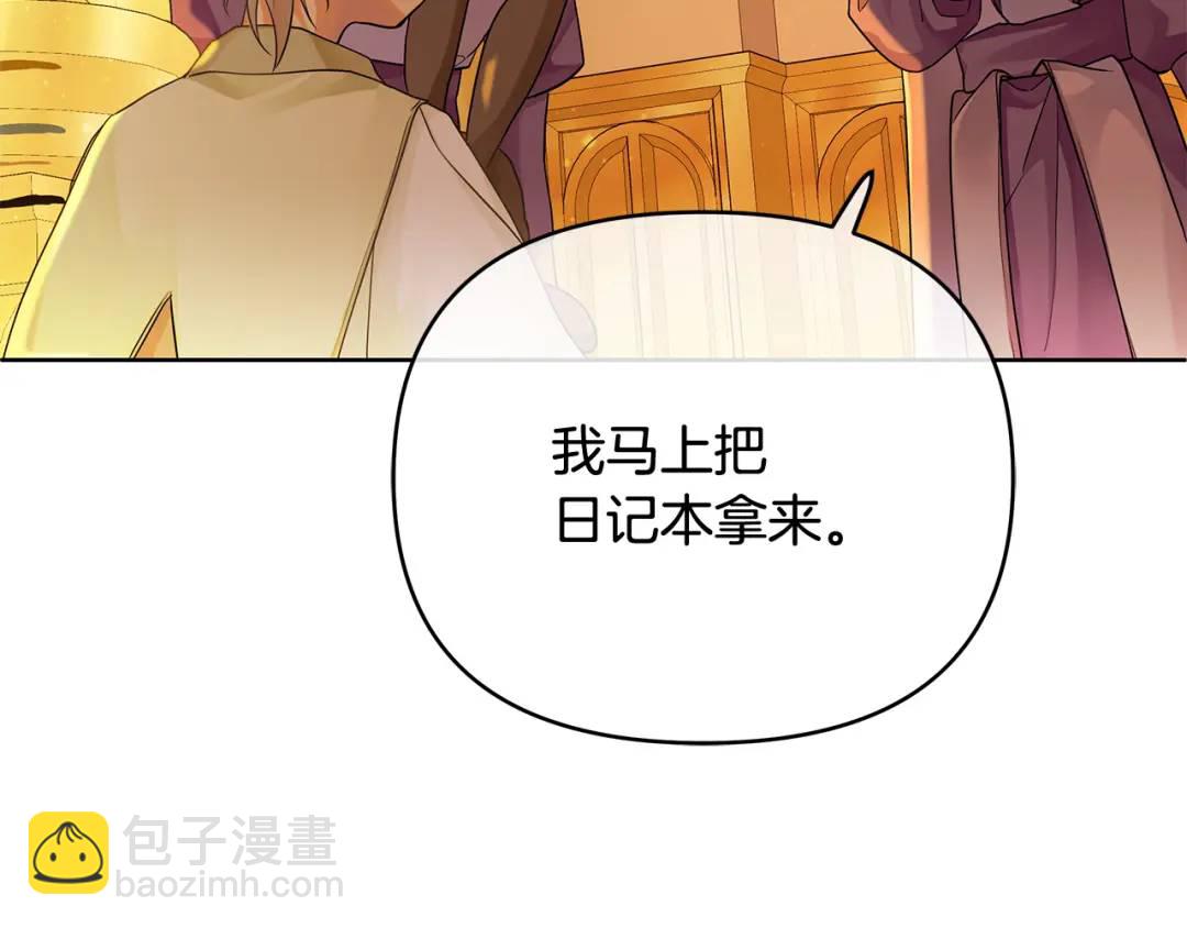 第5话 他不是我的人(1/4)-第132话