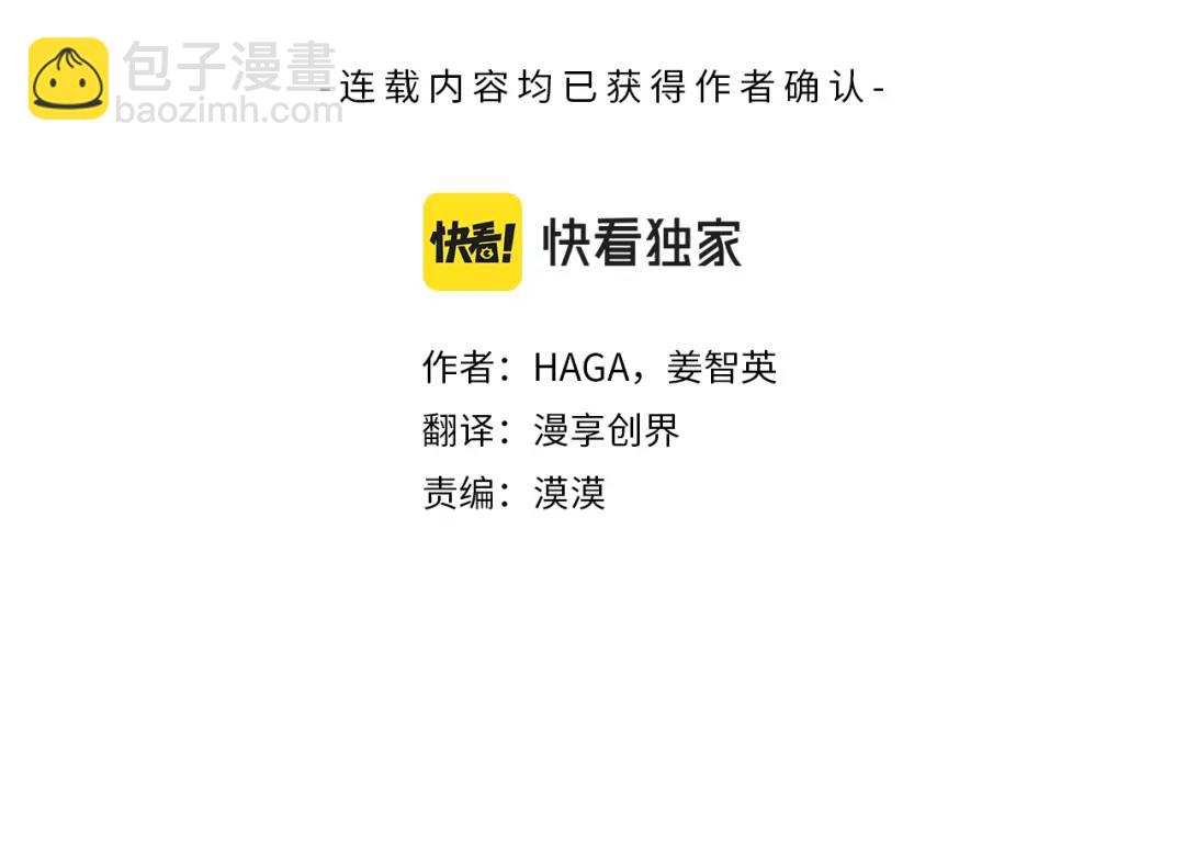 第5话 他不是我的人(1/4)-第132话