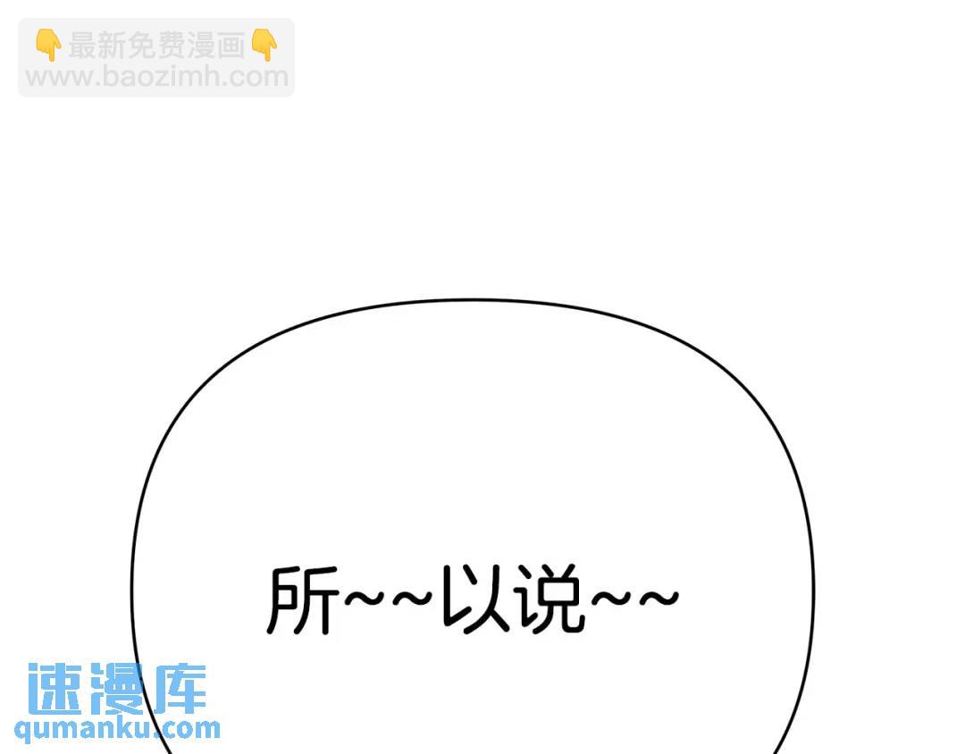 第5话 他不是我的人(1/4)-第132话