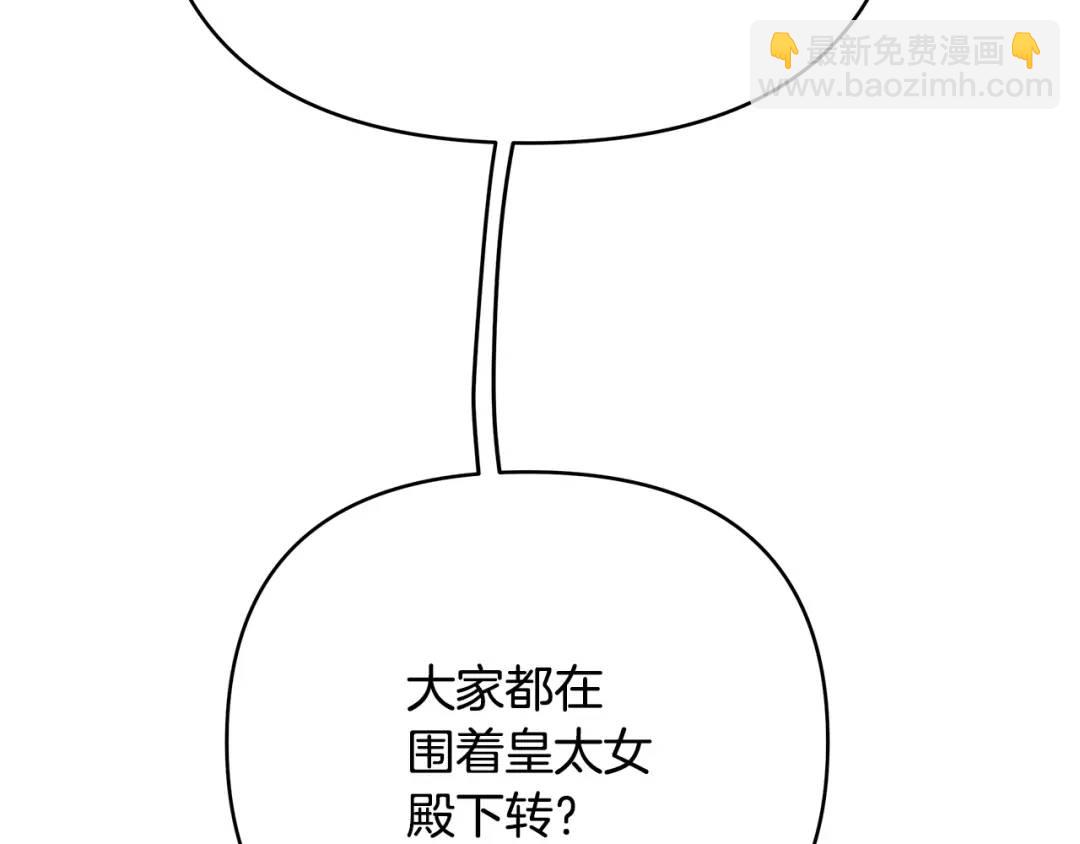 第5话 他不是我的人(1/4)-第132话