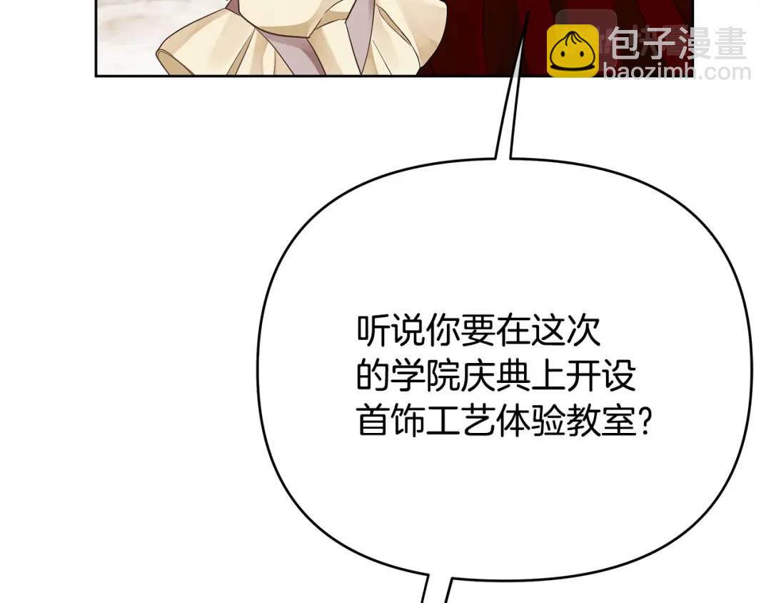 第7话 解开性别的枷锁(1/5)-第134话