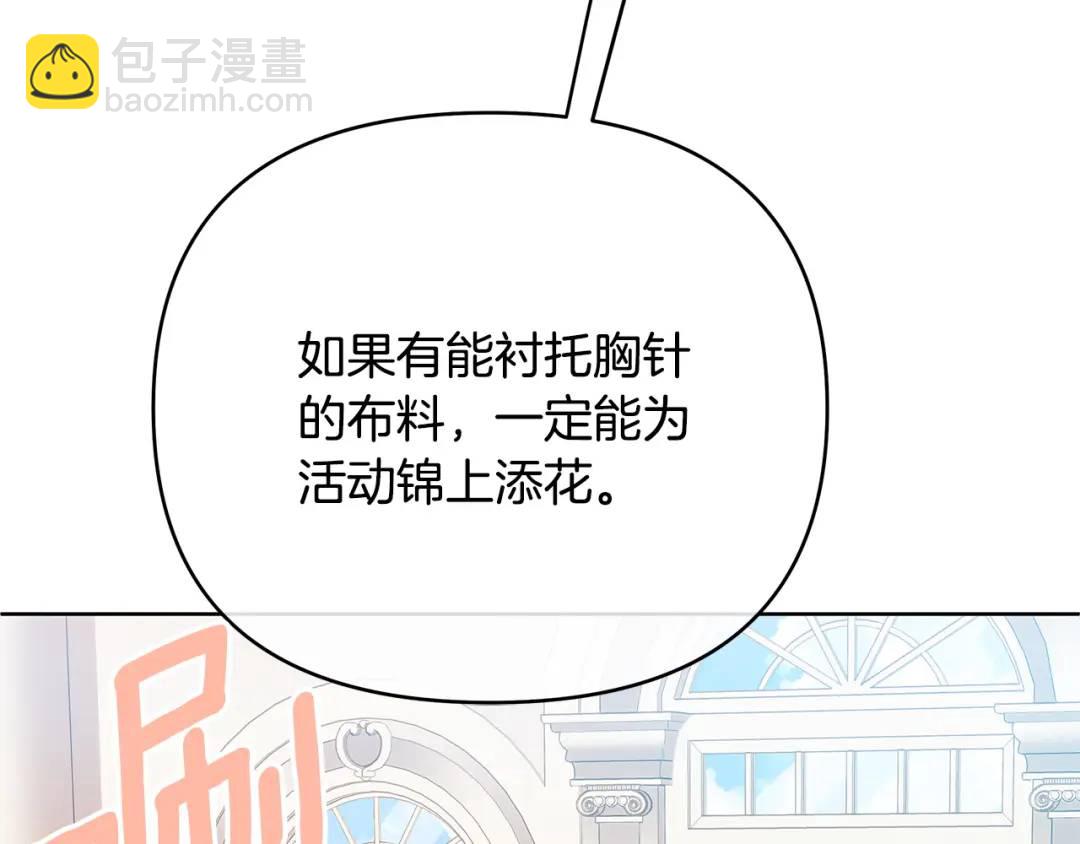 第7话 解开性别的枷锁(1/5)-第134话