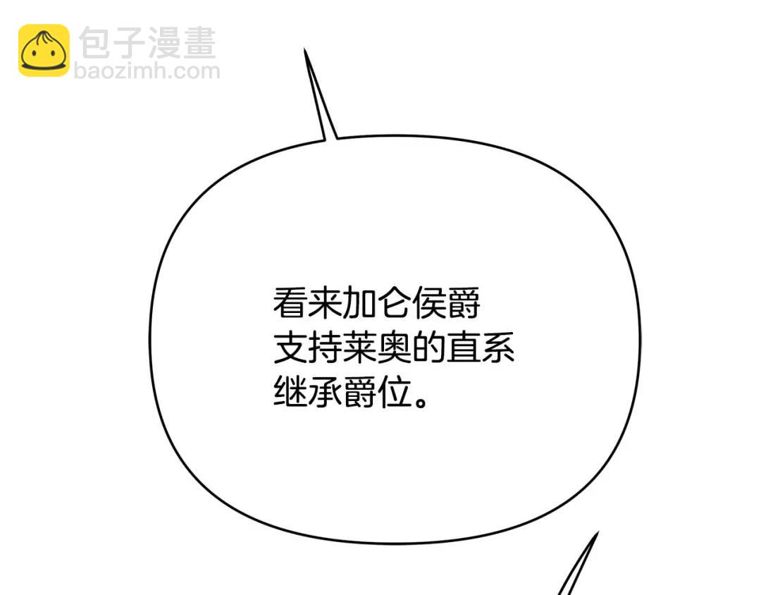 第7话 解开性别的枷锁(1/5)-第134话