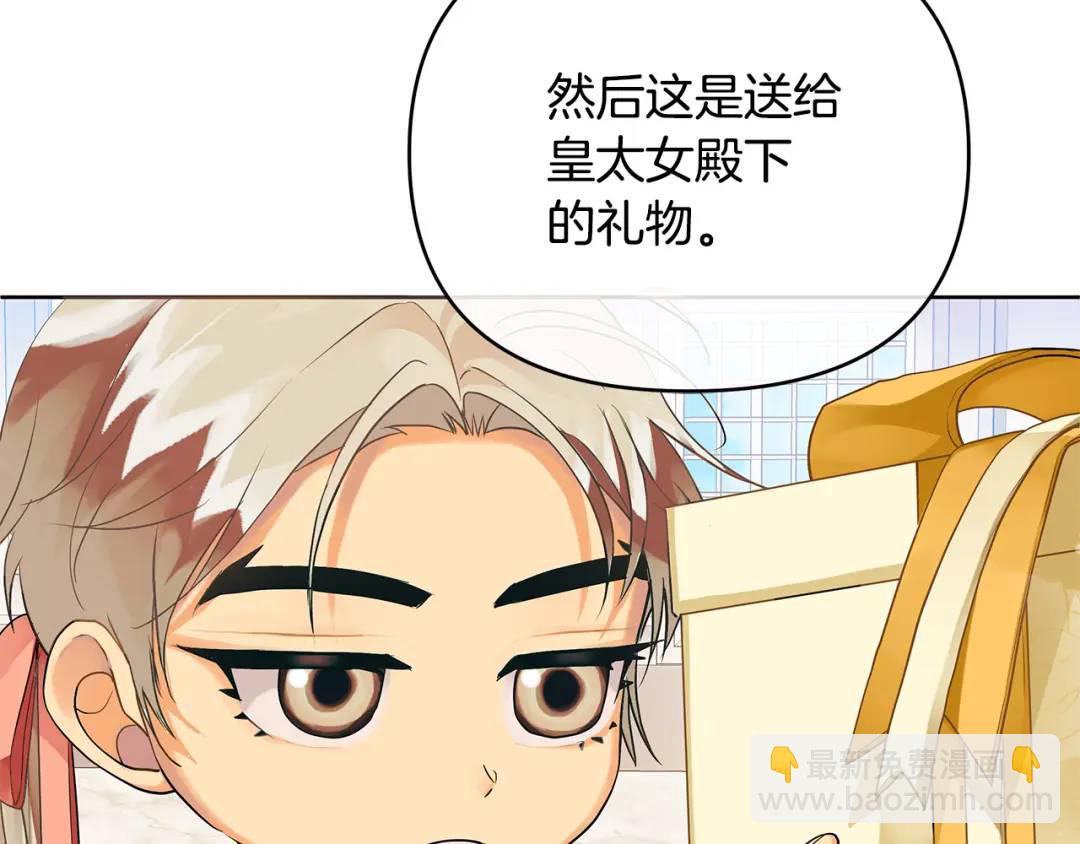 第7话 解开性别的枷锁(1/5)-第134话