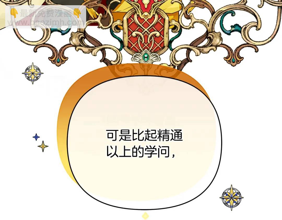 第11话 鉴别人才(1/4)-第138话