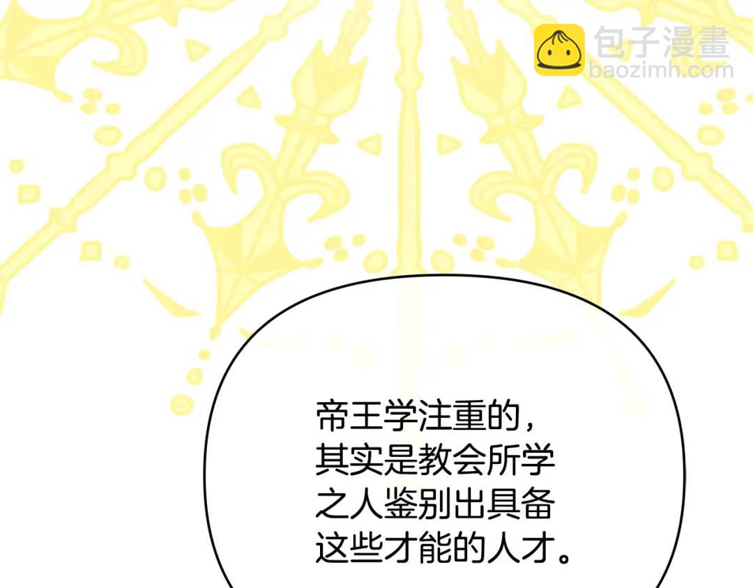 第11话 鉴别人才(1/4)-第138话
