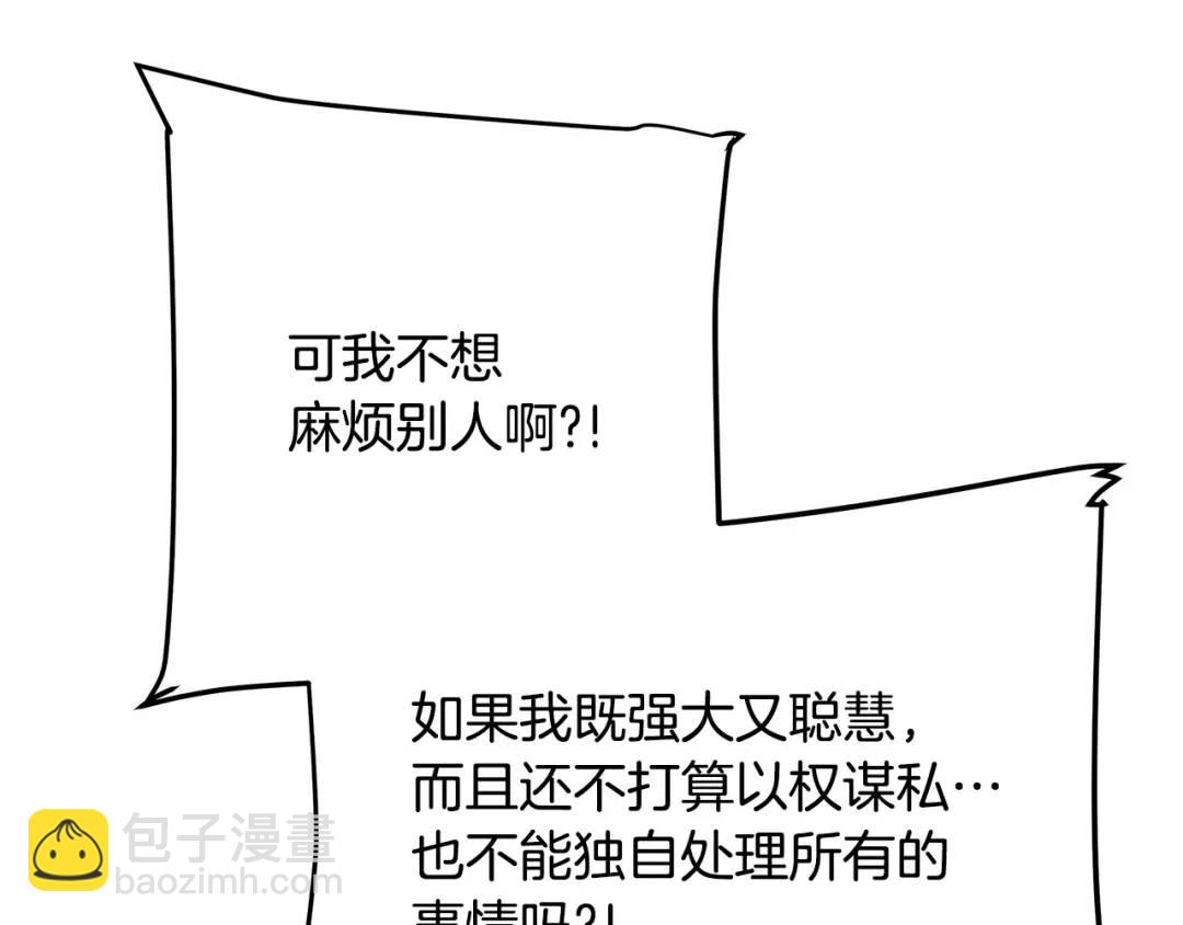 第11话 鉴别人才(1/4)-第138话