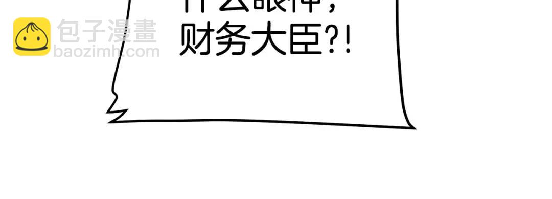 第11话 鉴别人才(1/4)-第138话