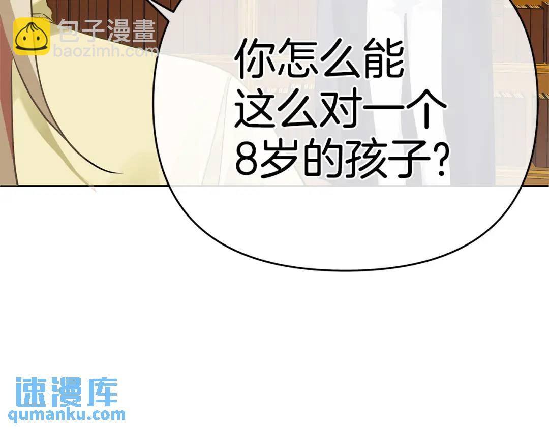 第11话 鉴别人才(1/4)-第138话