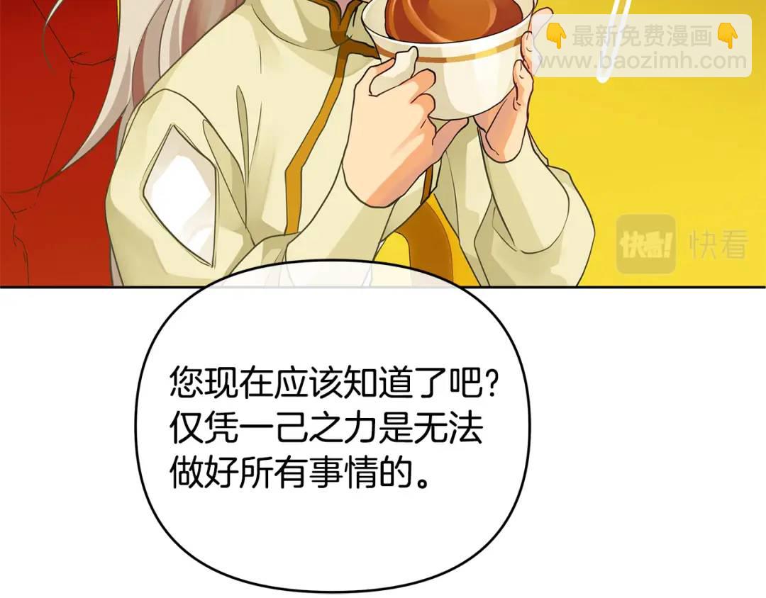 第11话 鉴别人才(1/4)-第138话