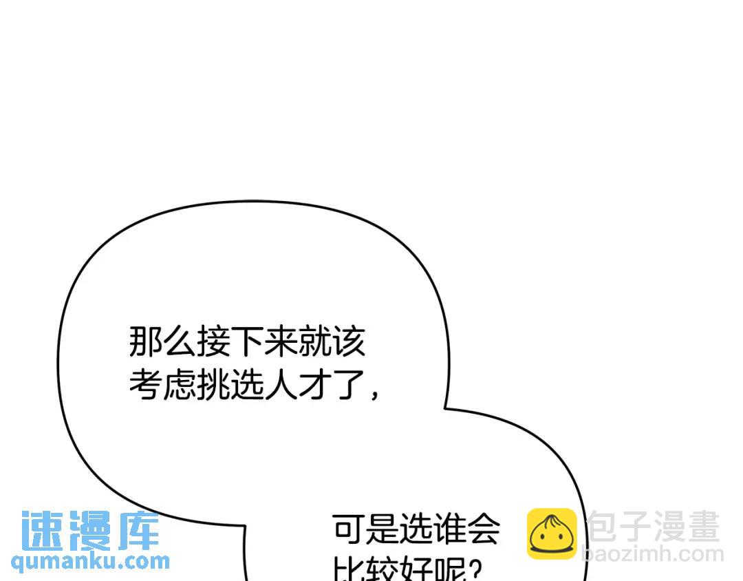 第11话 鉴别人才(1/4)-第138话