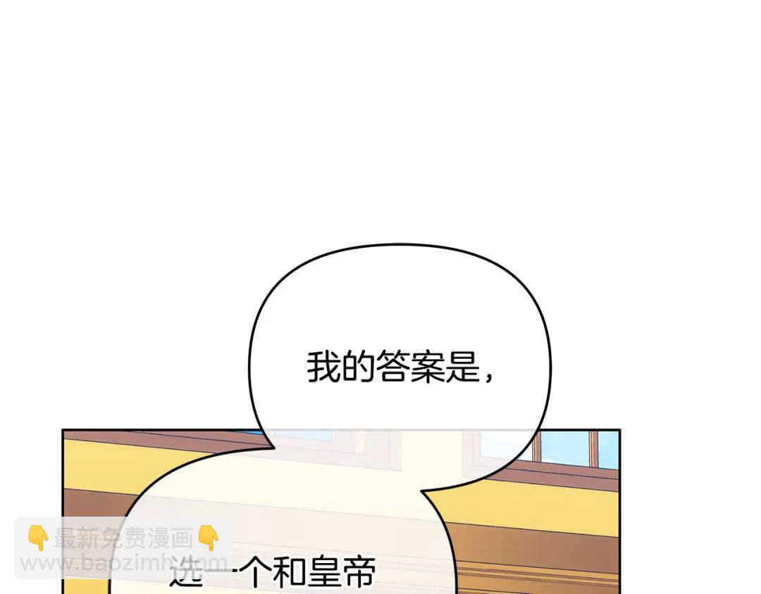 第11话 鉴别人才(1/4)-第138话