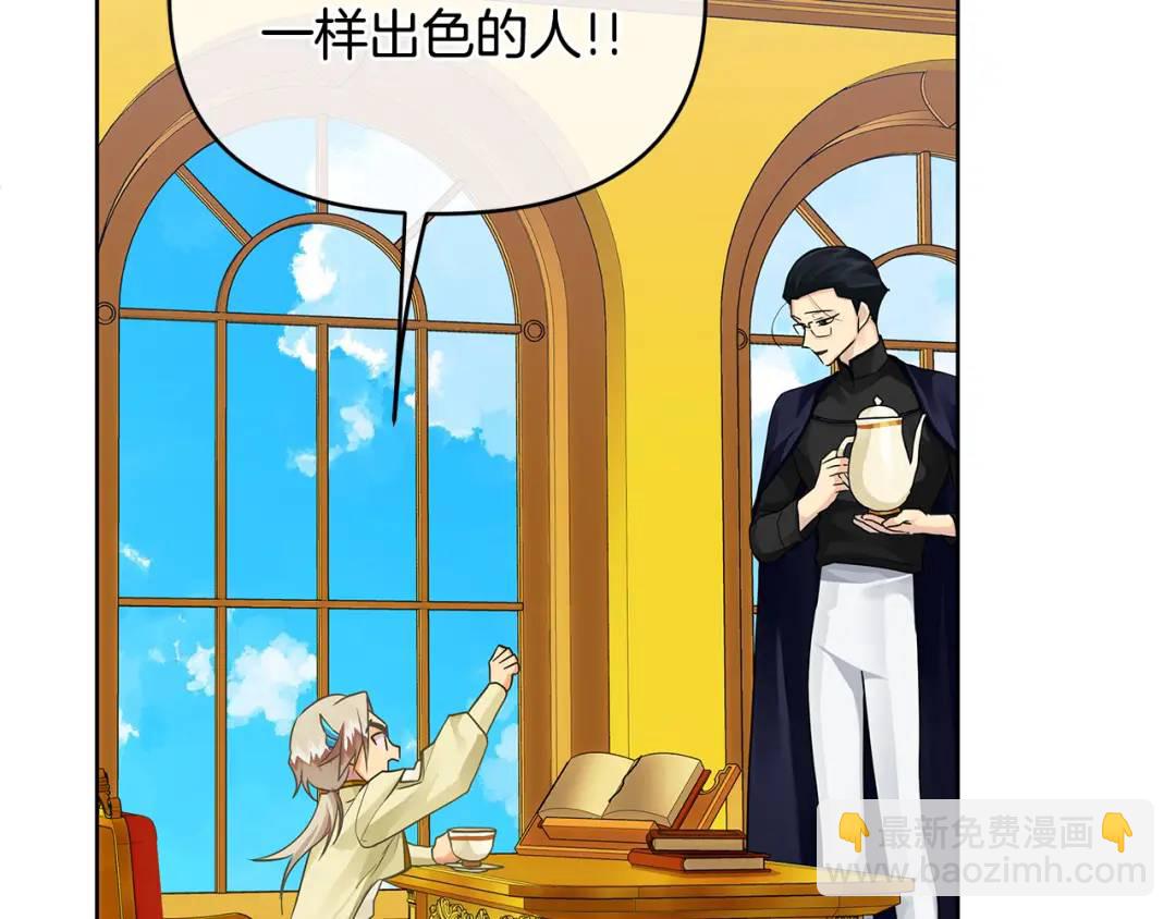 第11话 鉴别人才(1/4)-第138话