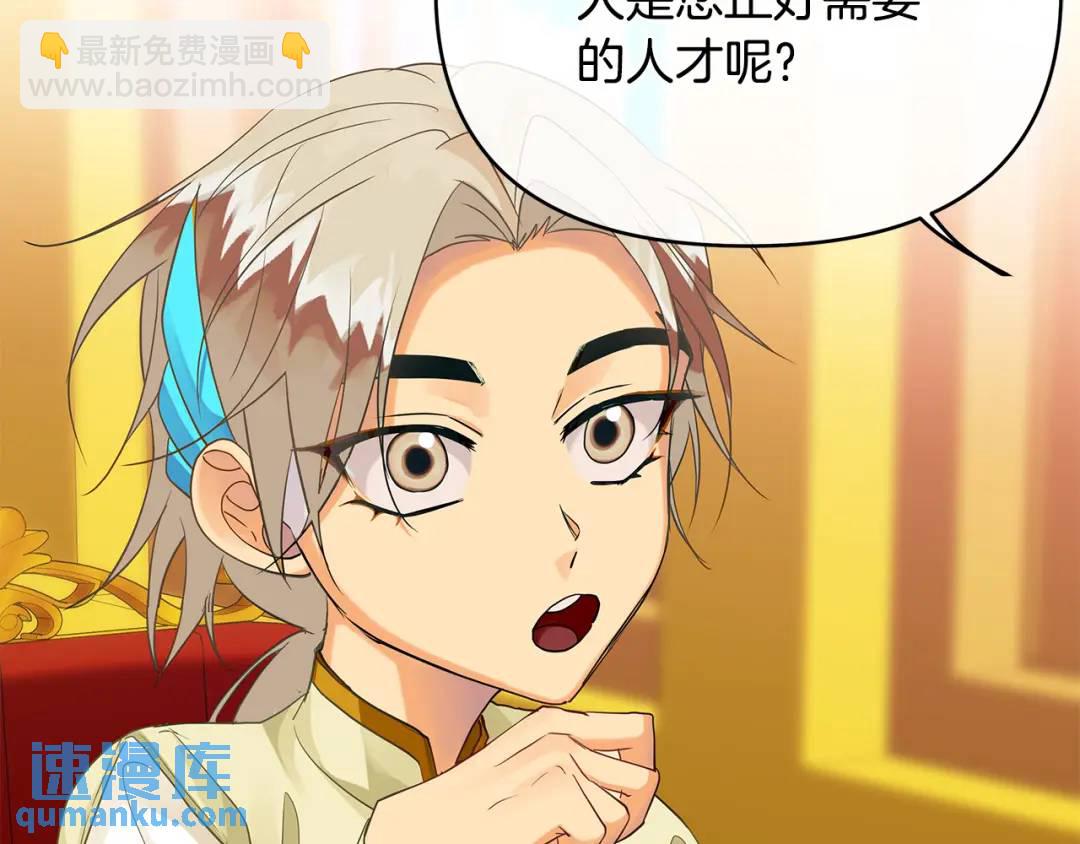 第11话 鉴别人才(1/4)-第138话