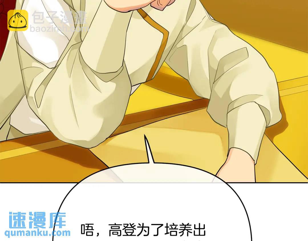 第11话 鉴别人才(1/4)-第138话