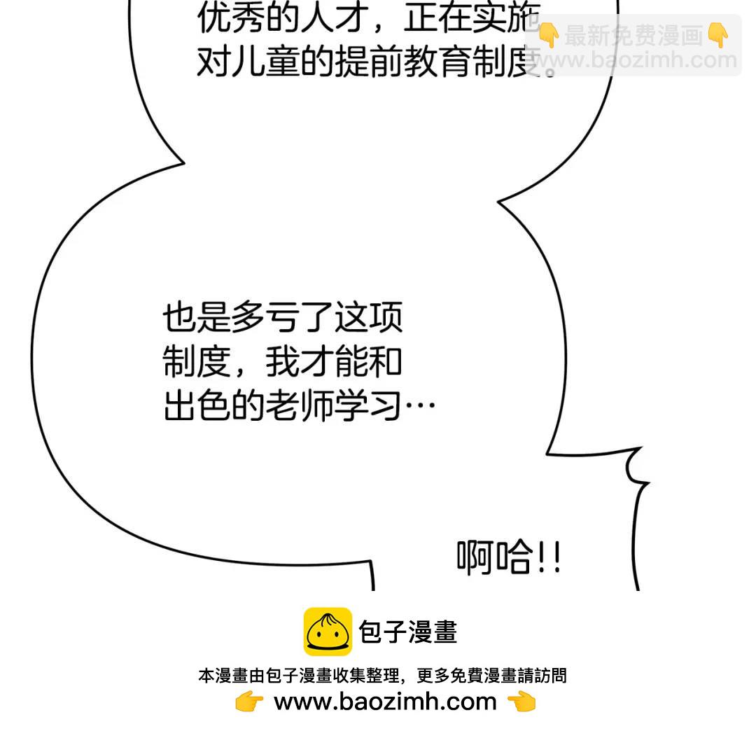 第11话 鉴别人才(1/4)-第138话