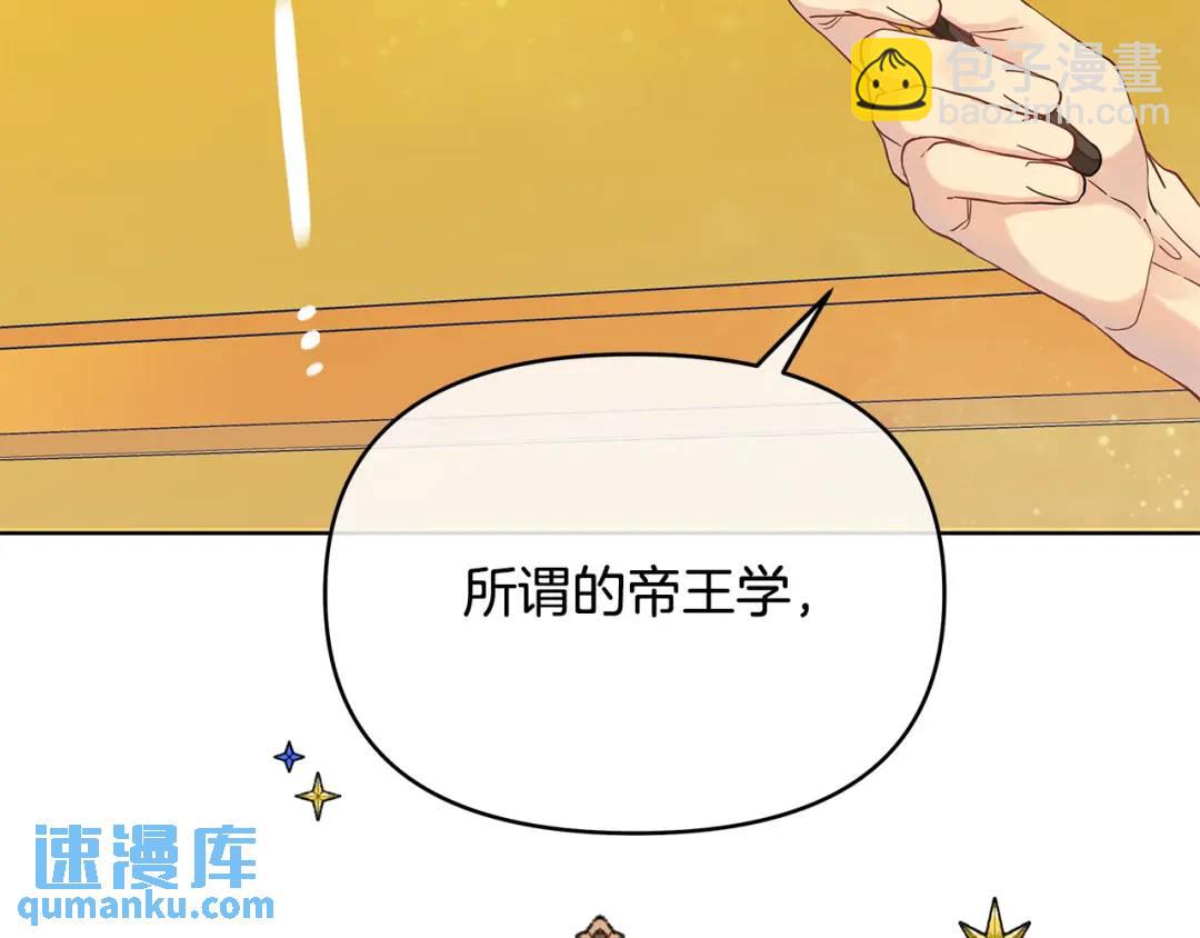 第11话 鉴别人才(1/4)-第138话