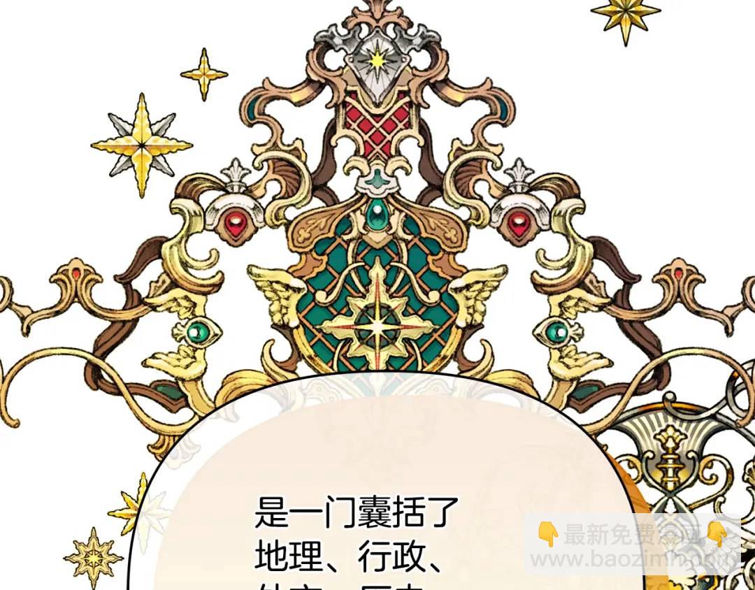 第11话 鉴别人才(1/4)-第138话