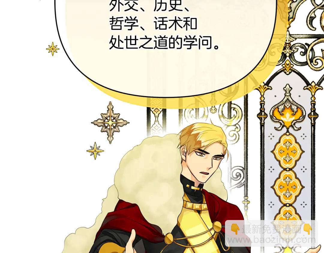 第11话 鉴别人才(1/4)-第138话