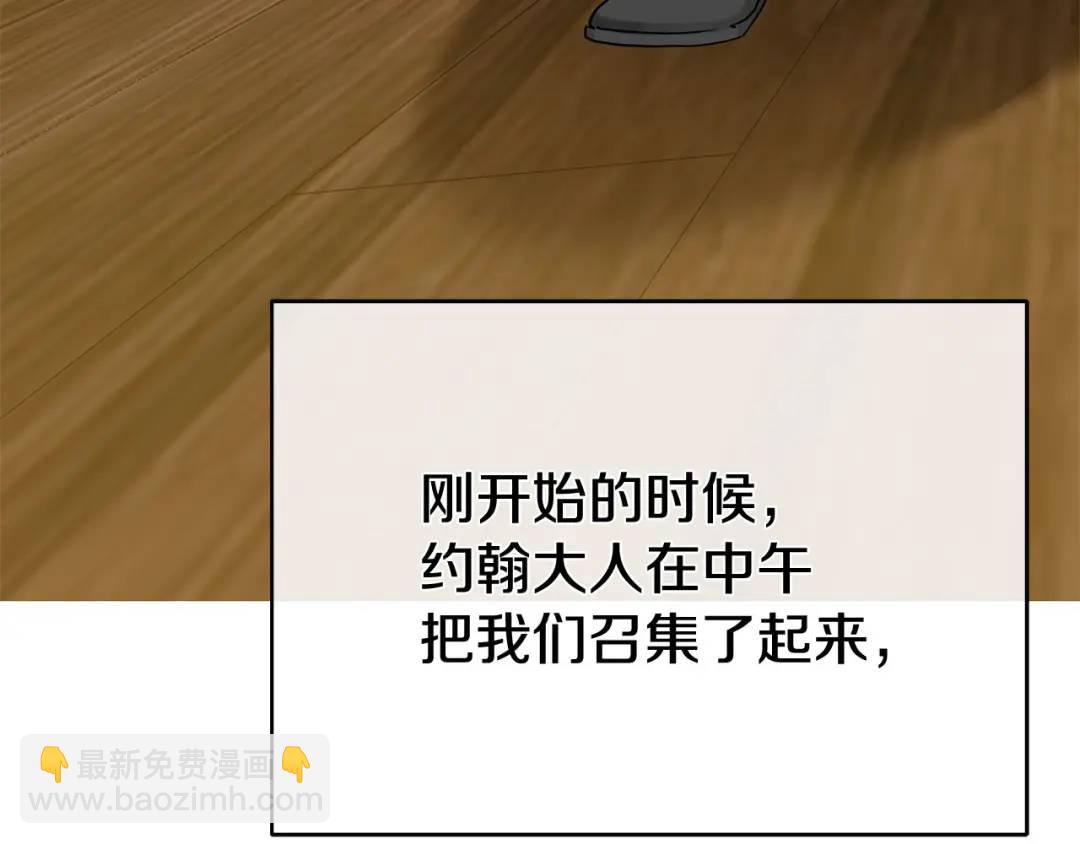 第13话 测试&ldquo;天赋&rdquo;(1/5)-第140话