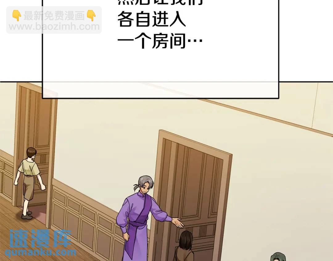 第13话 测试&ldquo;天赋&rdquo;(1/5)-第140话