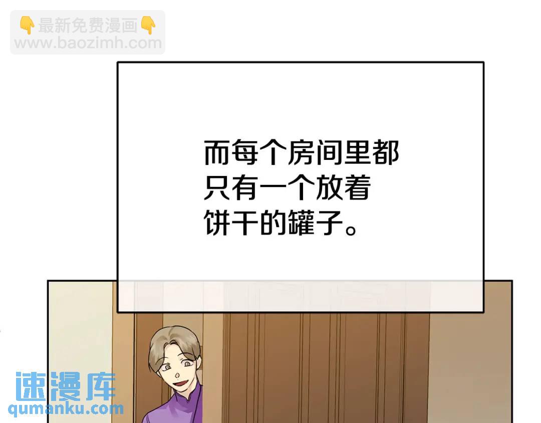 第13话 测试&ldquo;天赋&rdquo;(1/5)-第140话