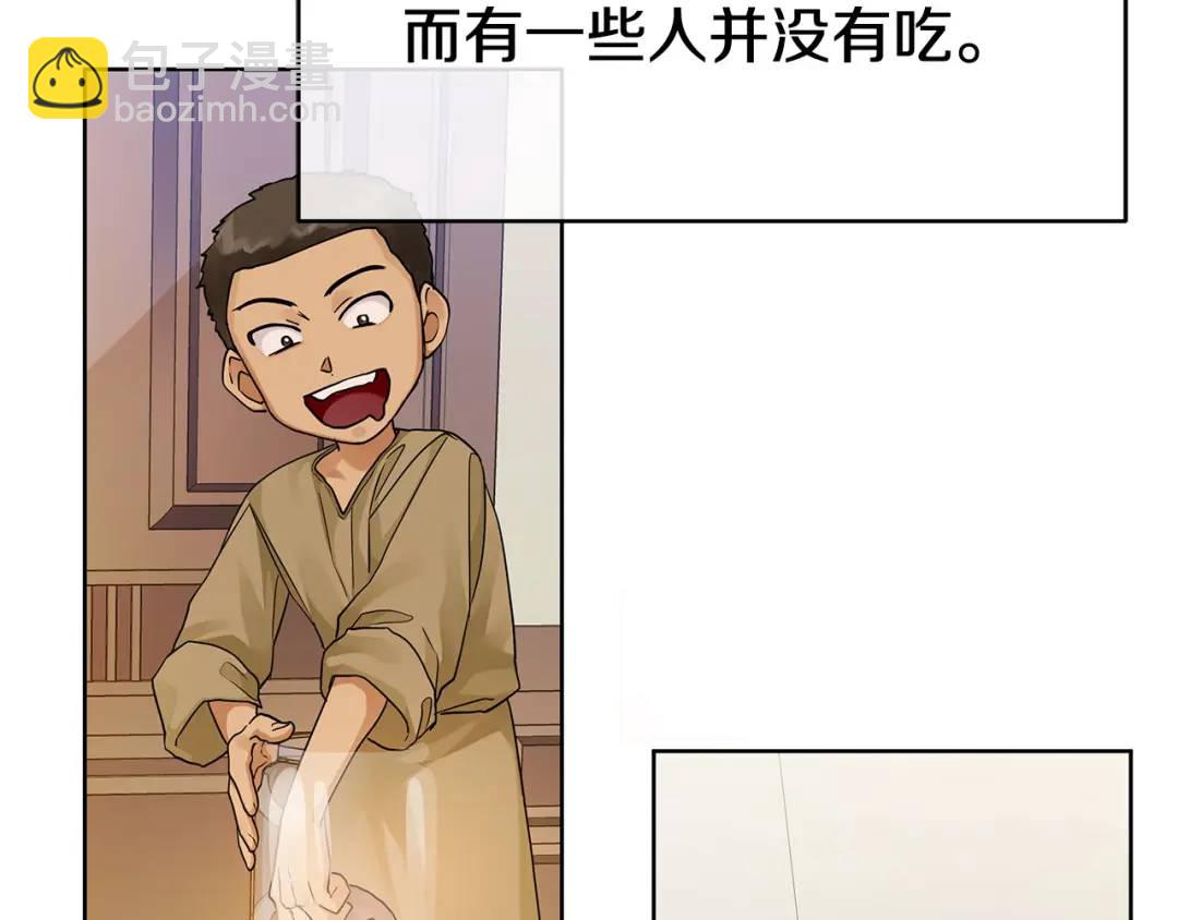 第13话 测试&ldquo;天赋&rdquo;(1/5)-第140话