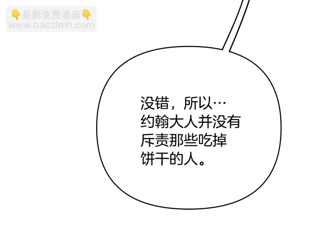 第13话 测试&ldquo;天赋&rdquo;(1/5)-第140话