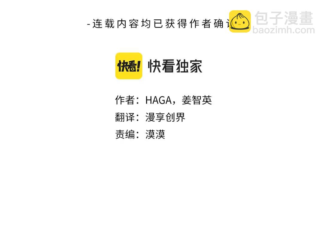 第13话 测试&ldquo;天赋&rdquo;(1/5)-第140话