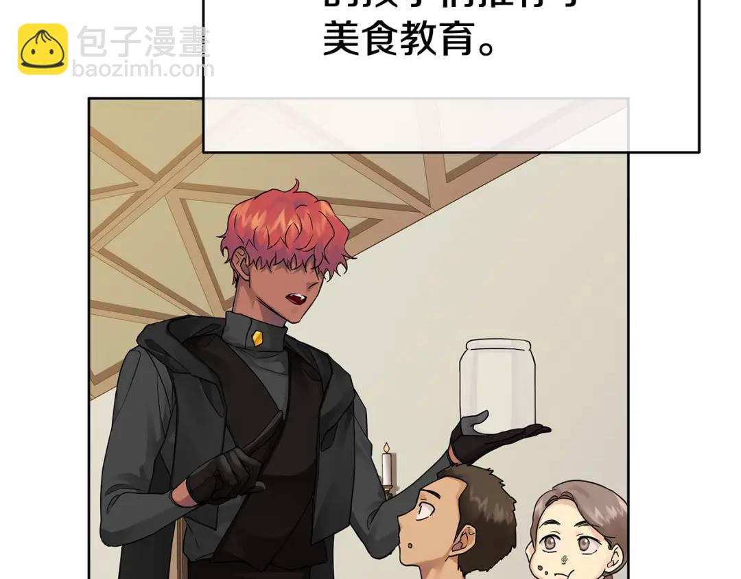 第13话 测试&ldquo;天赋&rdquo;(1/5)-第140话