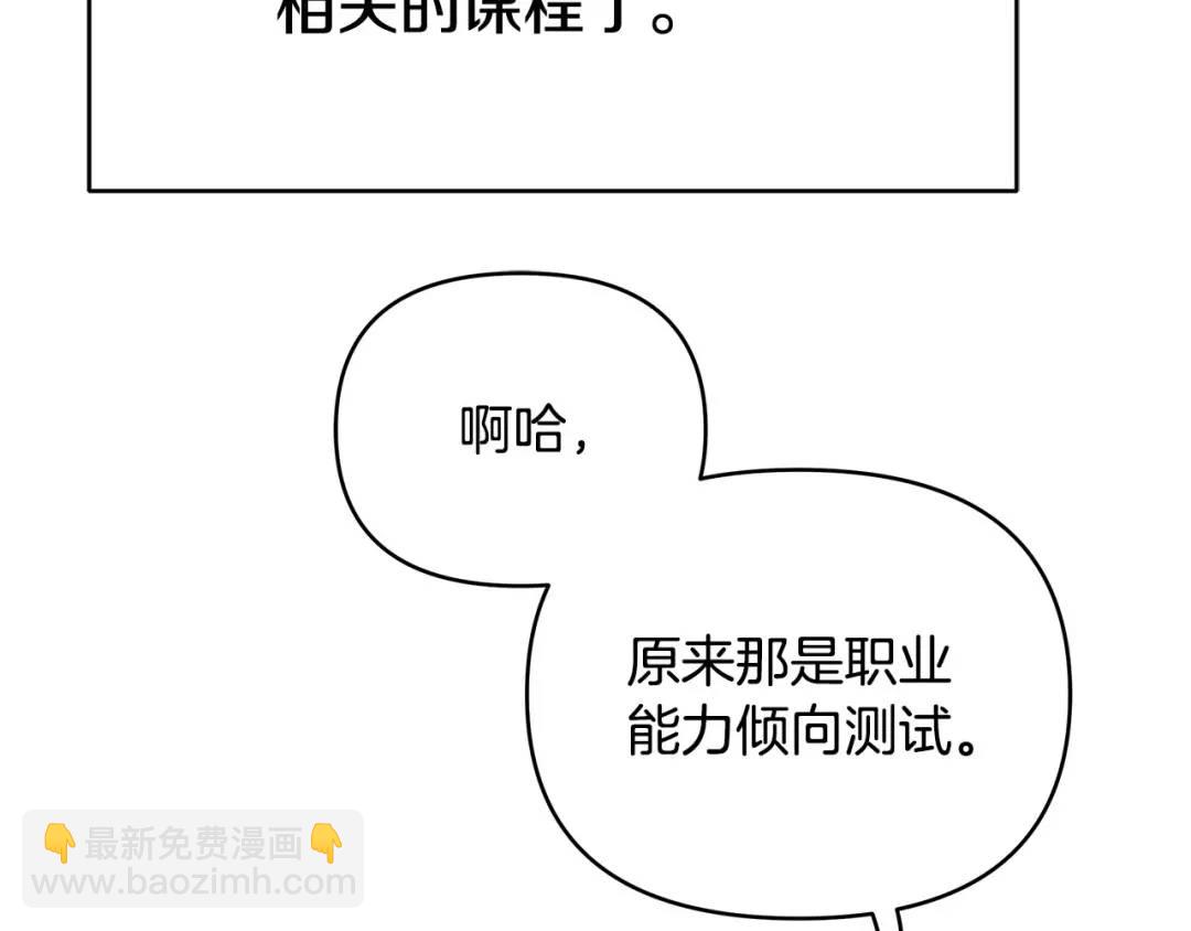 第13话 测试&ldquo;天赋&rdquo;(1/5)-第140话