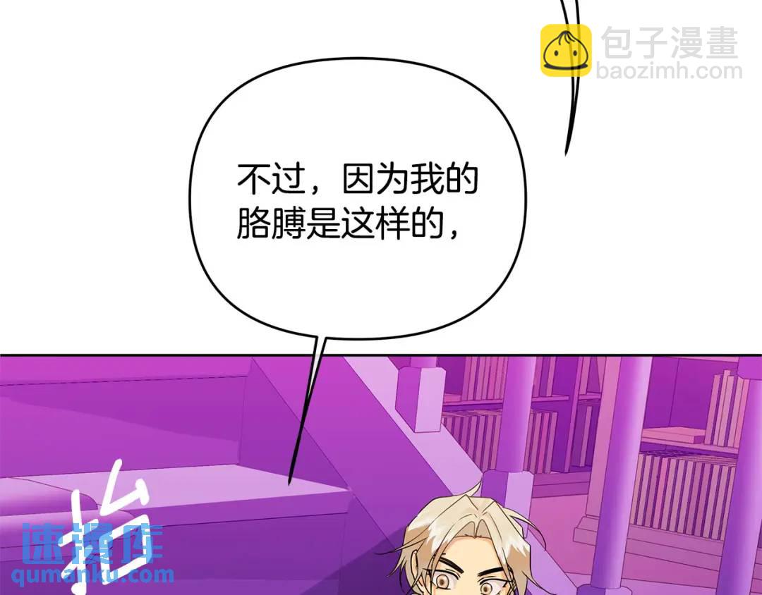 第13话 测试&ldquo;天赋&rdquo;(1/5)-第140话