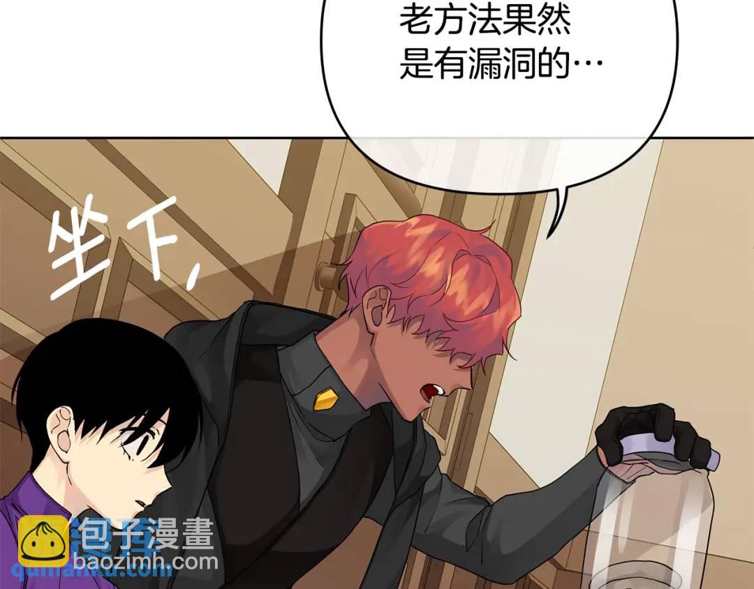 第13话 测试&ldquo;天赋&rdquo;(1/5)-第140话