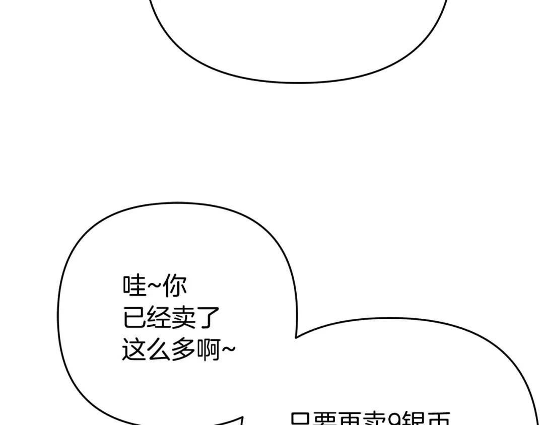 第15话 灯塔寻觅者(1/4)-第142话